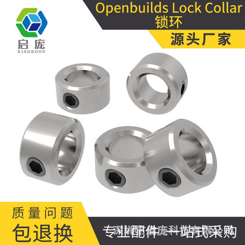 3D打印机配件Openbuilds Lock Collar 锁环T8丝杆锁环锁块隔离柱