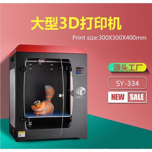 3d打印机大尺寸高精度FDM新品桌面级企业商用学校教育学生家用PLA