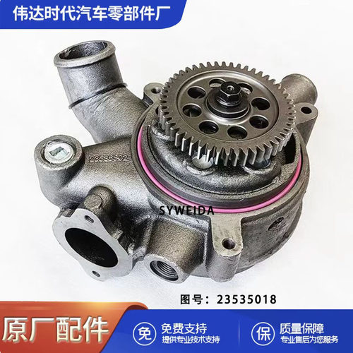 底特律60系列柴油机水泵23535018发动机S60大齿轮冷却液水泵