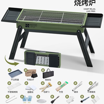 SOYON不锈钢折叠便携烧烤炉