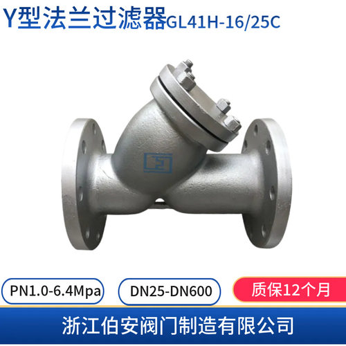 GYQ铸钢Y型法兰过滤器带排污口