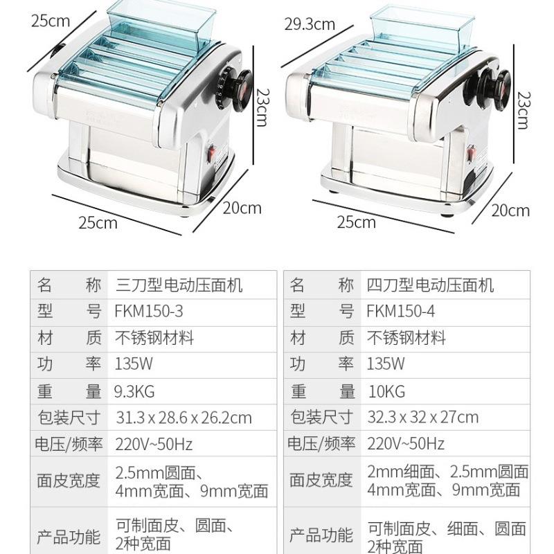 电动压面机面条机神器家用全自动不锈钢商用小型擀面饺子皮