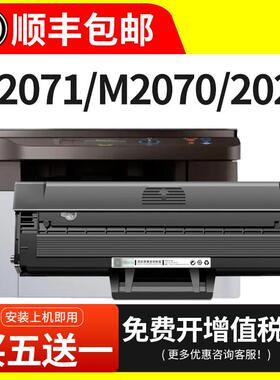 2P80M2071硒鼓Xpre0ssM070F76M9HJ6M220M020252M225打印机墨粉盒D