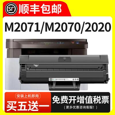 2P80M2071硒鼓Xpre0ssM070F76M9HJ6M220M020252M225打印机墨粉盒D