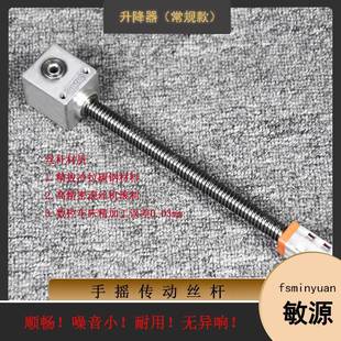 升降推桿兒童升降學(xué)習(xí)桌配件手搖升降桿鋼齒輪升降器廠家