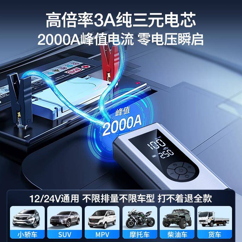 车载充气泵电动打气泵汽车应急启动电源电瓶紧急强搭电宝打火神器