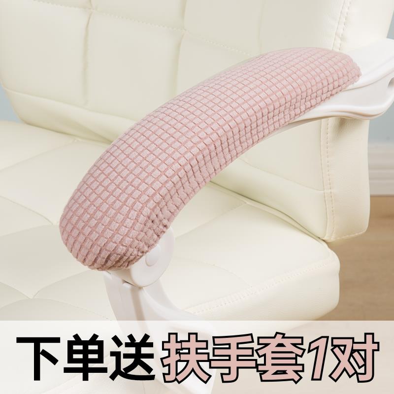 WTR加厚电脑转椅办公椅套四季通用弹力防滑居家用全包防尘椅套罩
