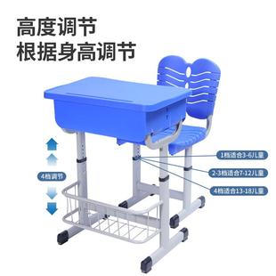 家用学习写字书桌可升降ABS塑料课桌 学校教室学生课桌椅套装
