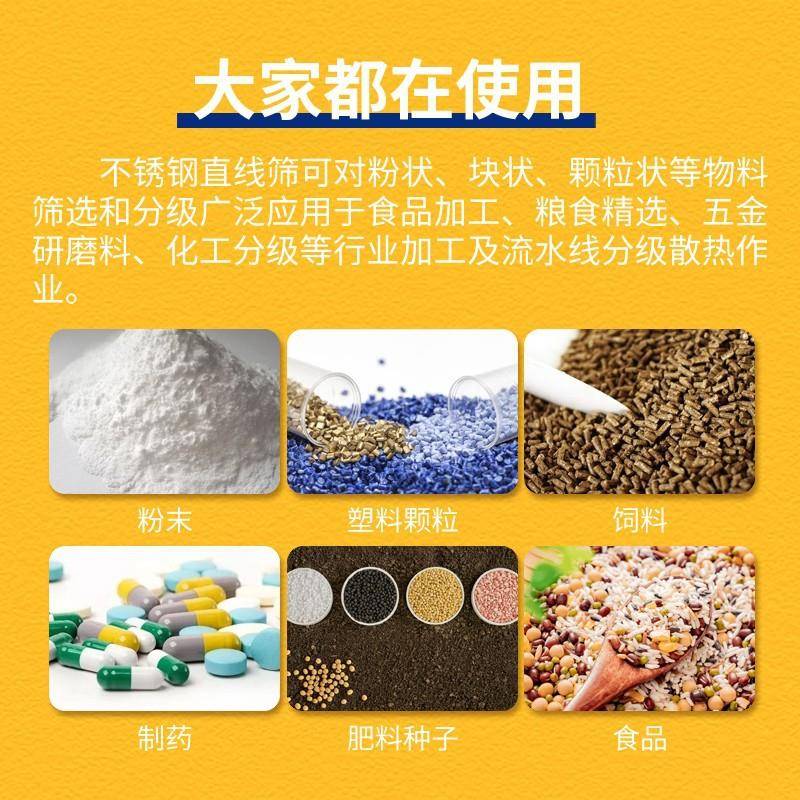 振动筛选机工业塑料颗粒筛分精选机全自动粮食家用直线震动筛