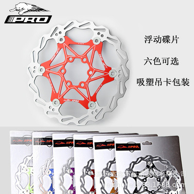 IIIPRO-160MM六钉浮动碟刹盘