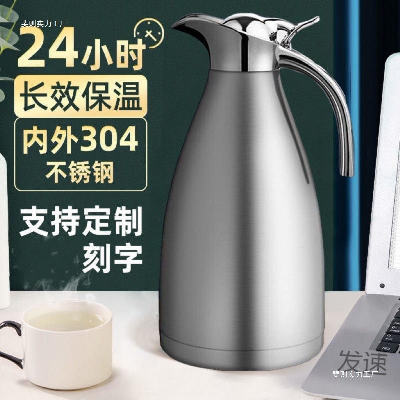 保温壶家用不锈钢暖水壶宿舍学生开水壶热水瓶大容量保温水壶