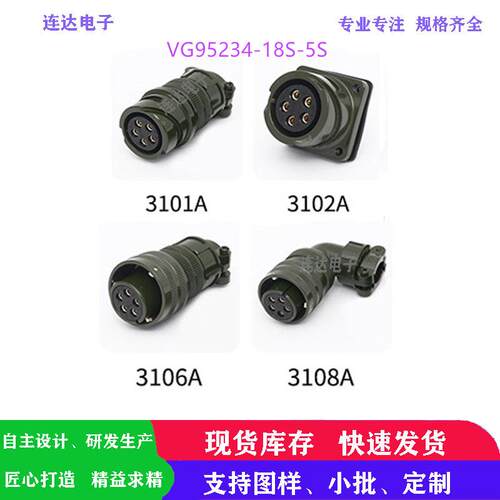 V95234系18CSBS系列2.4列.5.6.8.10P.动化插头公母.卡G扣自式航插