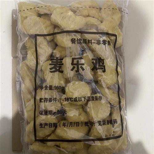 麦麦家MC麦乐鸡块上校鸡块麦香鱼排肉正品麦辣鸡翅图灵根板烧腿肉