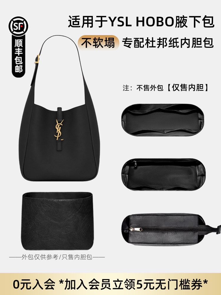 Suitable for YSL Saint Laurent hobo underarm bag inner liner, ultra-light waterproof DuPont paper lining bag, small and large zipper thin