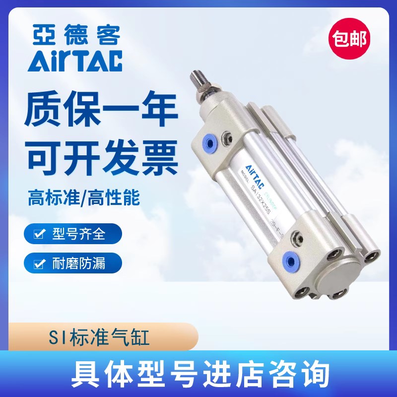 亚德客标准气缸SAI32/SI40/50/63/80X100SX250X300X350X400X1000S
