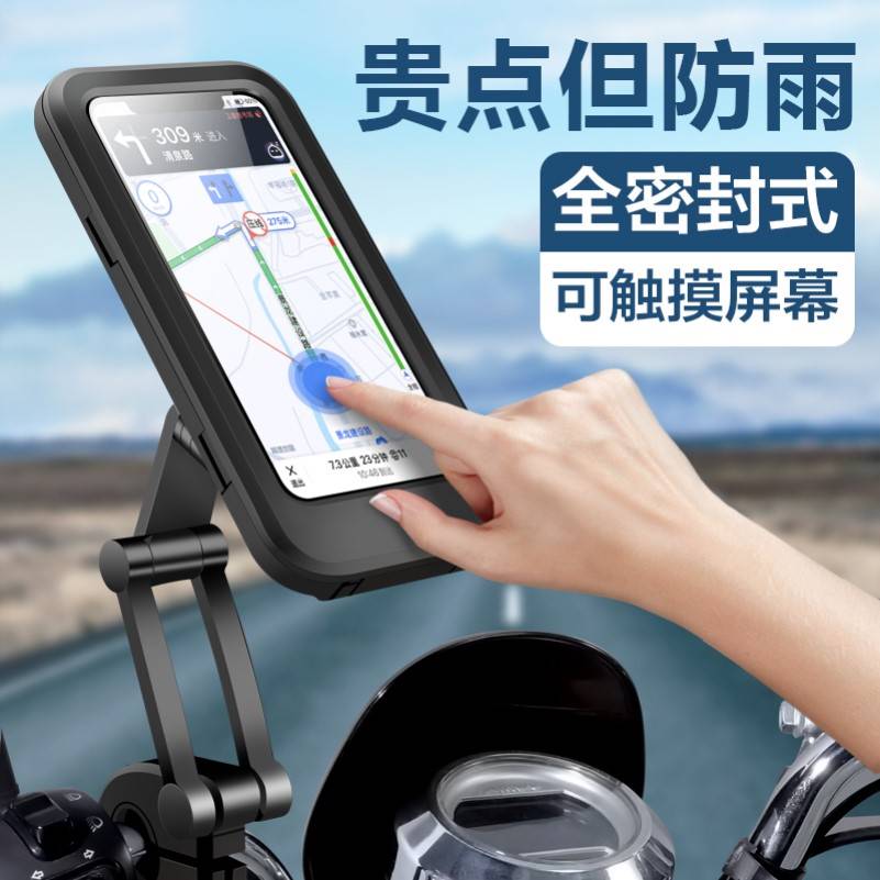 机车手机架支架防震骑车手机卫星导航车减震自行车电动车车载防水