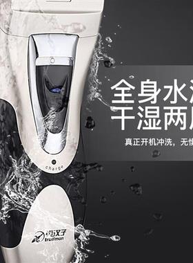 博锐PS173FS625往复式电动剃胡刀刮胡刀单刀头男士充电全身水洗