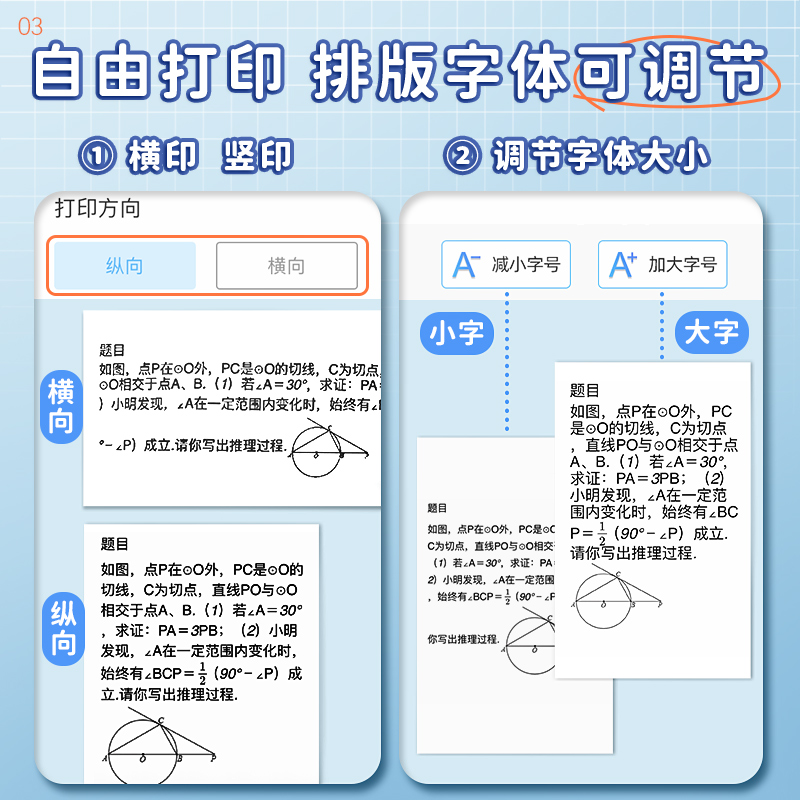 错题打印机高清错题整理神器喵喵家用迷小型机错题集学生初中生蓝