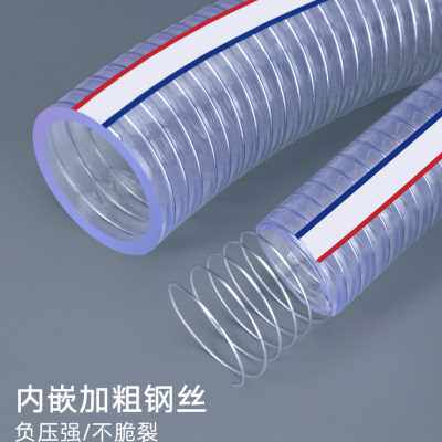 好货爆品PVC钢丝管透明软管塑料50加厚油管耐高温25mm真空管1152