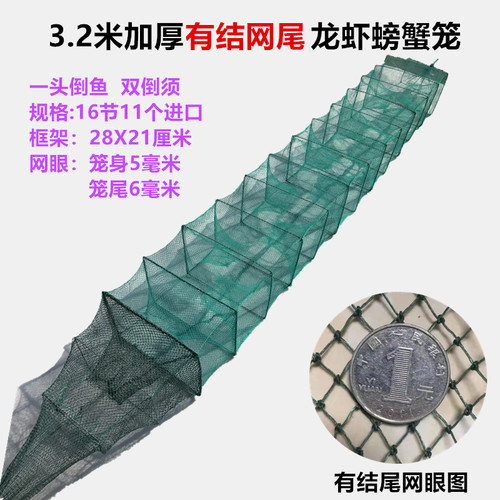 极速虾笼龙虾网捕虾网加重加厚加粗有结网尾捕鱼网折叠黄鳝泥鳅螃