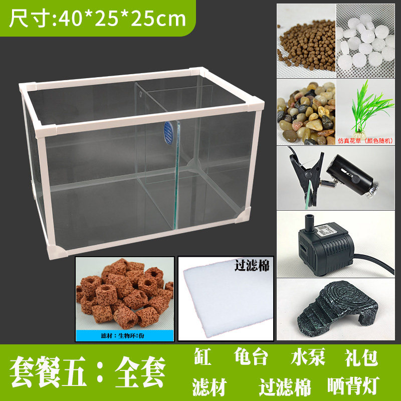 乌龟鱼混养缸玻璃水陆缸创意两用小型养乌龟观赏鱼专用鱼缸带过滤