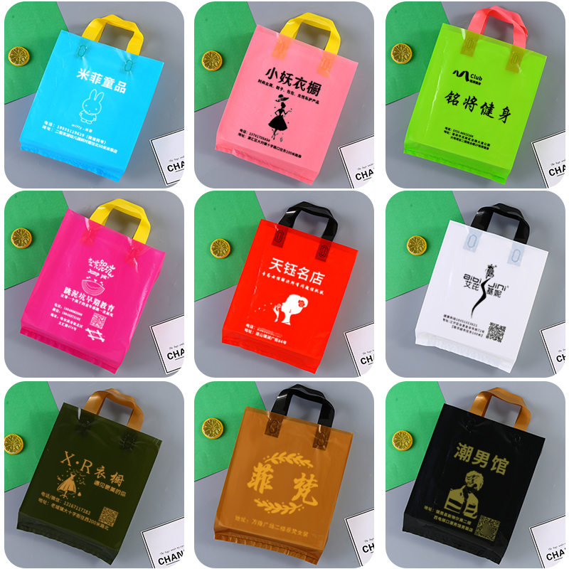 服装店袋子定做logo衣服手提袋定制订做塑料袋印刷礼品包装购物袋
