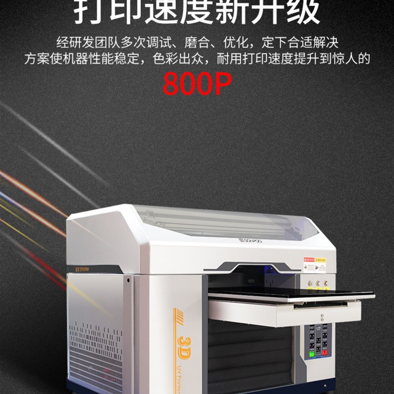 UV平板打印机小型档案盒印刷机kt板玻璃酒瓶茶杯圆柱瓷砖金属铝片