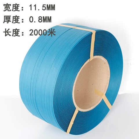 好货pp彩色塑料打包带新料透明全半自动机用热熔高强度编制手工捆