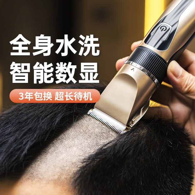 贞喜气理发推子剃头理发器电推子理发器电推剪充电式儿童电推子神