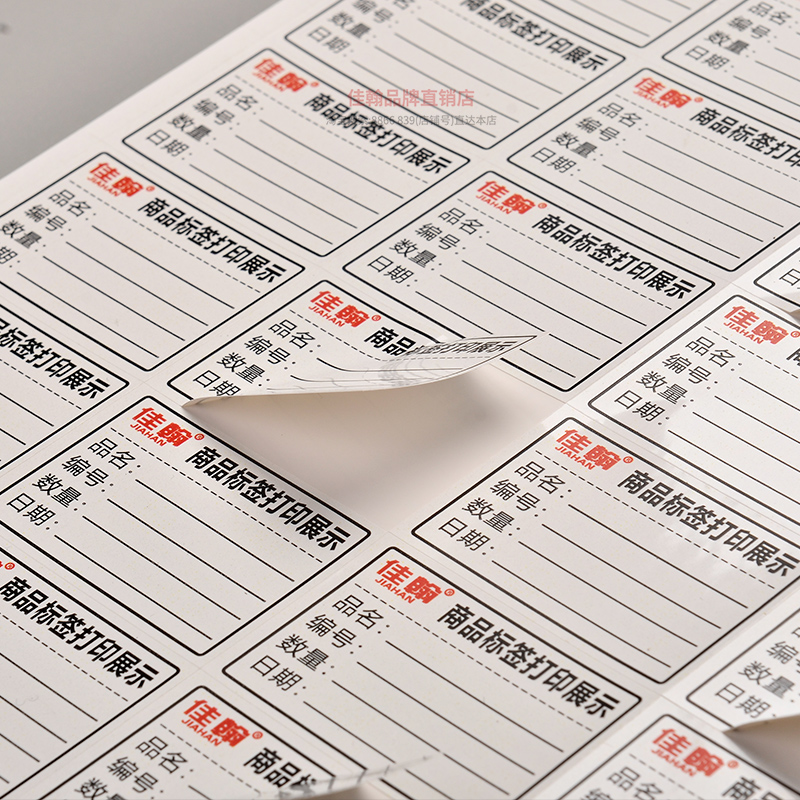 a4不干胶打印纸珠光膜PP合成纸背胶强粘防水亮光面不干胶标签贴纸