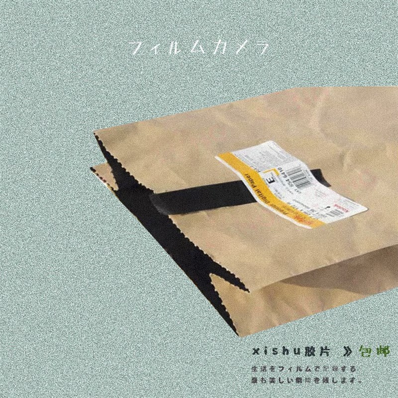 好货胶卷135 120 无酸底片袋收纳盒胶卷马田防x光袋引片器取胶卷图片