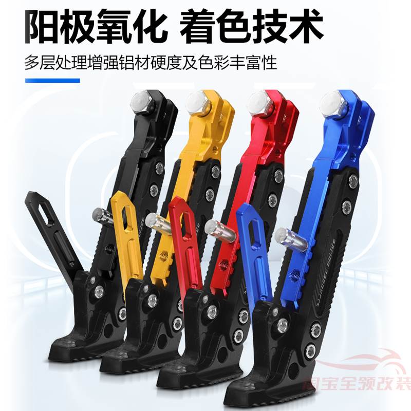 小牛u2电动车g6t新u+配件b2改装九号机械师mmax90/110p侧边撑脚架