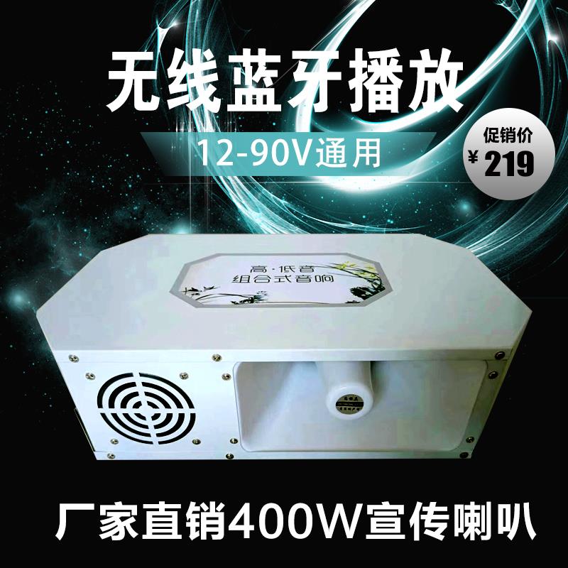 12v车载喇叭大功率扬声器扩音机车顶四方位汽车户外广告宣传高音