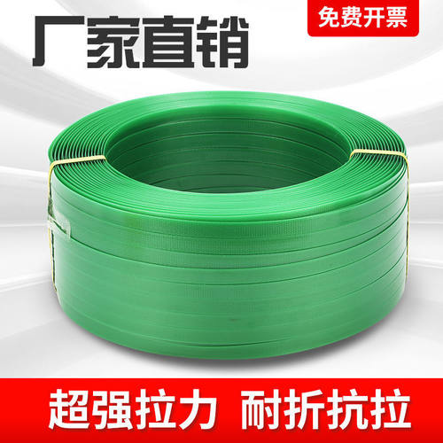 好货双越塑钢打包带捆绑带包装带塑料PP编织带条打包机1608手工捆