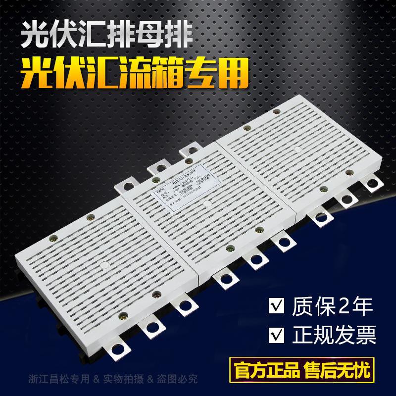 光伏汇流箱专用母排接线排380V空开接线母排铜排两进一出四进一出