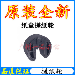 CP1525纸盒搓纸轮 原装 CP1518 CP1215进纸轮CP1515 分页器 全新HP