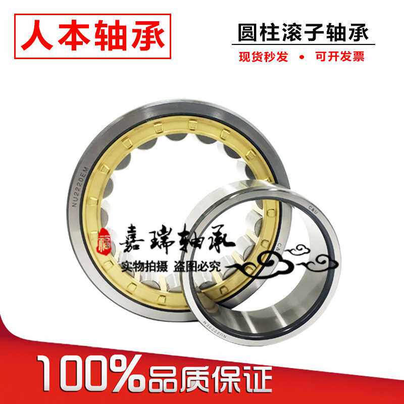 。人本圆柱滚子轴承 N NJ NUNUP303 304 305 306 307 308 309EM/C