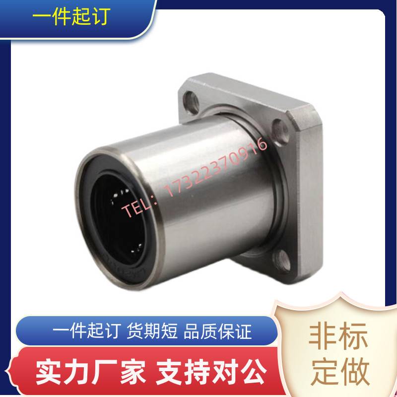 单衬型直线轴承LHFS/LHFC6/8/10/12/13/16/20/25/30/35/40/50