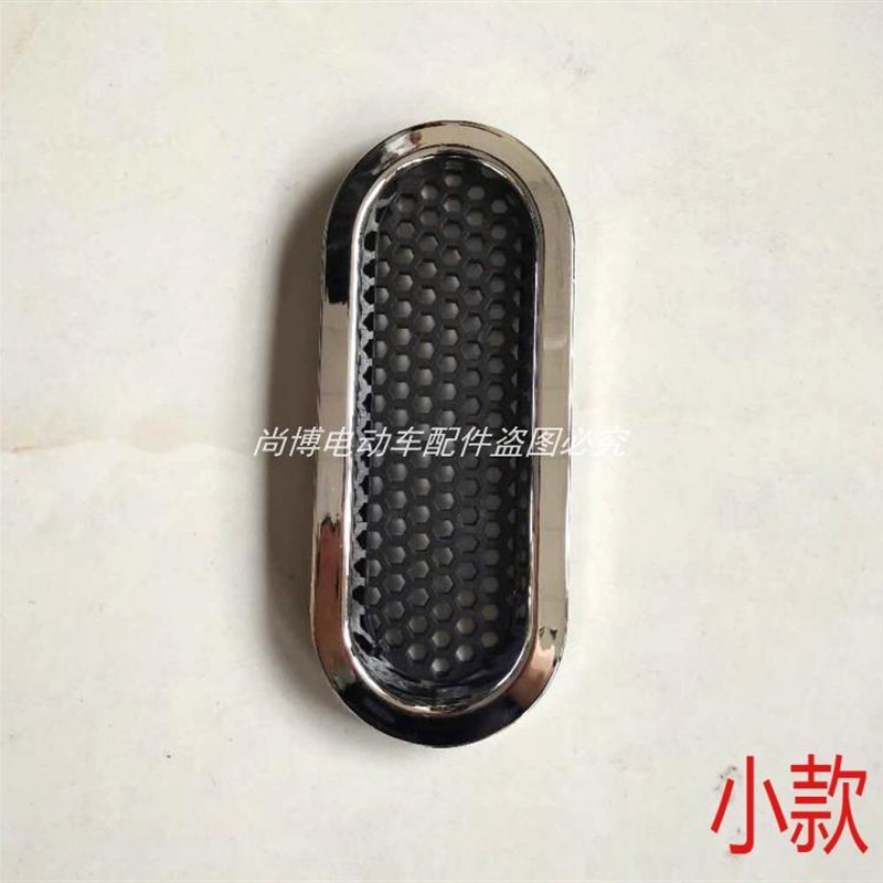 新能源电动四轮车中网大阳JP越野电动车前通风口老人代步车中网