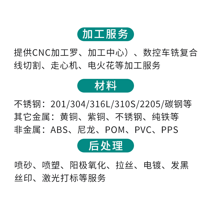 不锈钢数控车床机械加工法兰精密五金零件铝黄铜非标定制激光切割