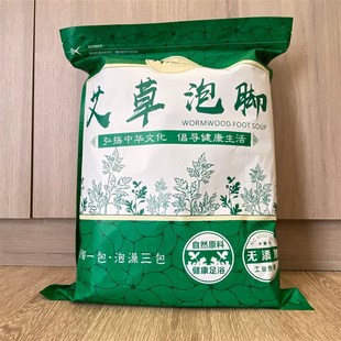 锦足堂艾草足浴包 纯艾叶不打粉原材料端午艾泡脚沐浴包强身健体