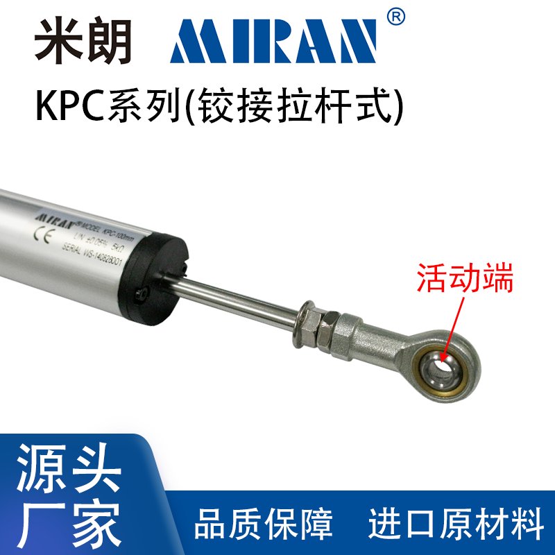 米朗KPC1-650高精度KPC绞接式直线位移传感器预应力电阻尺电位器