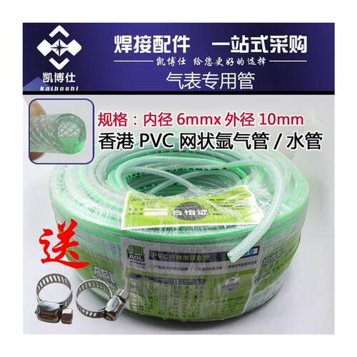 极速矽胶氩气管氩弧焊机气管 氩气瓶连接管 氩气表气管 6*10