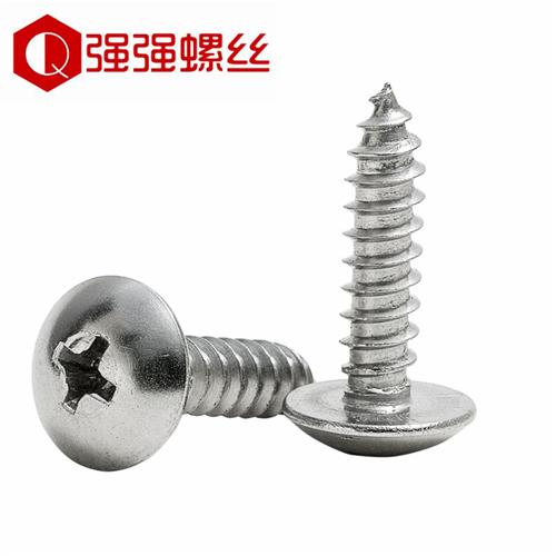 201不锈钢大扁头自攻螺钉螺丝十字扁圆头自攻螺钉木螺丝木牙螺钉