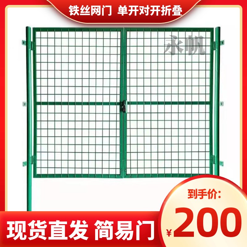 极速铁丝网门简易围栏门护栏栅栏门仓库车间隔离铁网门折叠防护果