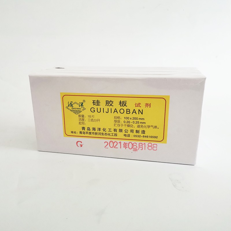。青海洋薄层层析岛矽胶板 G(不含萤光) GF254(含萤光显色)包