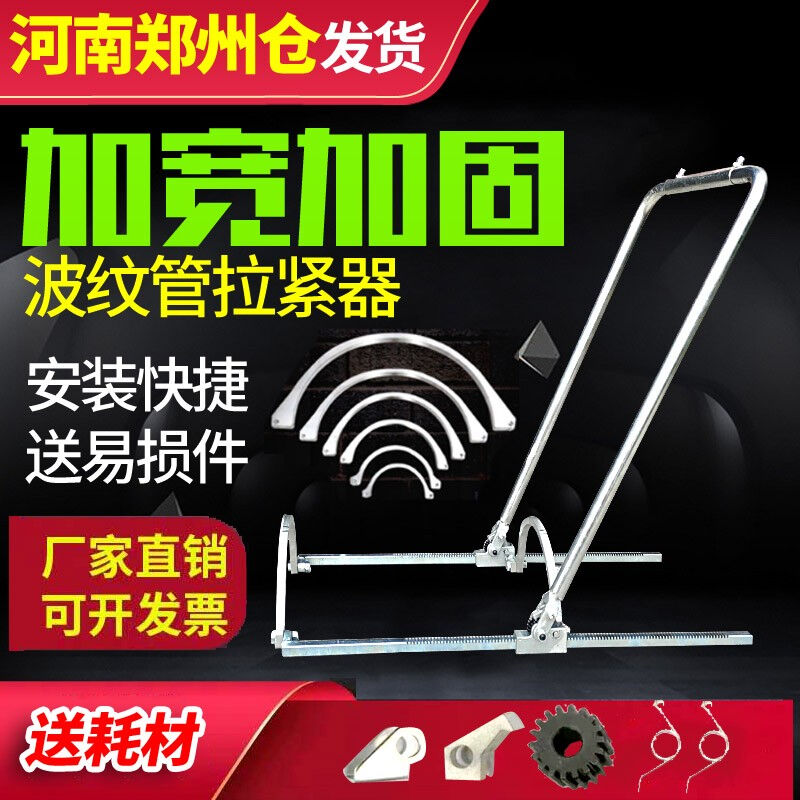 双壁波纹管拉紧器手动安装工具加厚款双臂波纹管安装接管神器接管