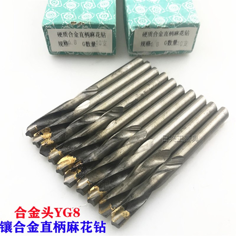 镶合金钨钢头直柄麻花钻3 4 5 6 7 8 9 10 11 12 16硬质合金直钻