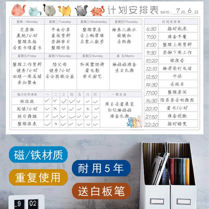 周计划表墙贴学生作息打卡自律表可擦写磁性安排表寒假网课计划表