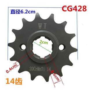 摩托车链盘改装 17齿428加大小齿轮链轮小飞牙盘 小齿13
